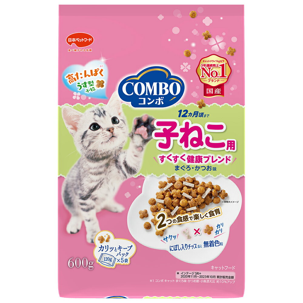 Natural - キャットフード　コンボ　キャット　子ねこ用　にぼし入りチップ添え　600g（120g×5）　関東当日便