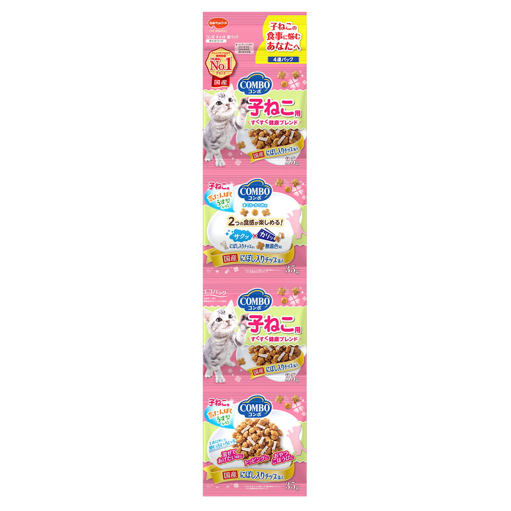 Natural - キャットフード　コンボ　キャット　連パック　子ねこ用　にぼし入りチップ添え　140g（35g×4連）　関東当日便