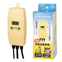 ビバリア ビバサーモ BT300 小動物 鳥 サーモスタット 温度管理 関東当日便