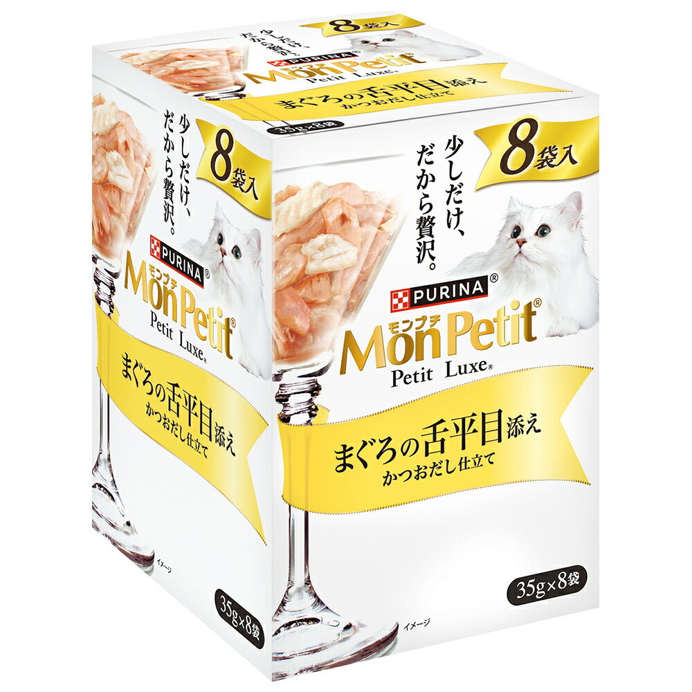 Natural - モンプチ　プチリュクスパウチ　まぐろの舌平目添え　8P　関東当日便