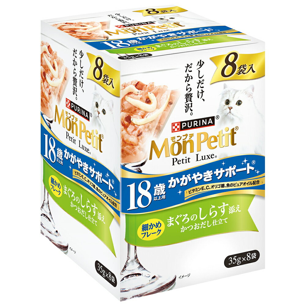 Natural - モンプチ　プチリュクスパウチ　18歳以上用　まぐろのしらす添え　8P　関東当日便