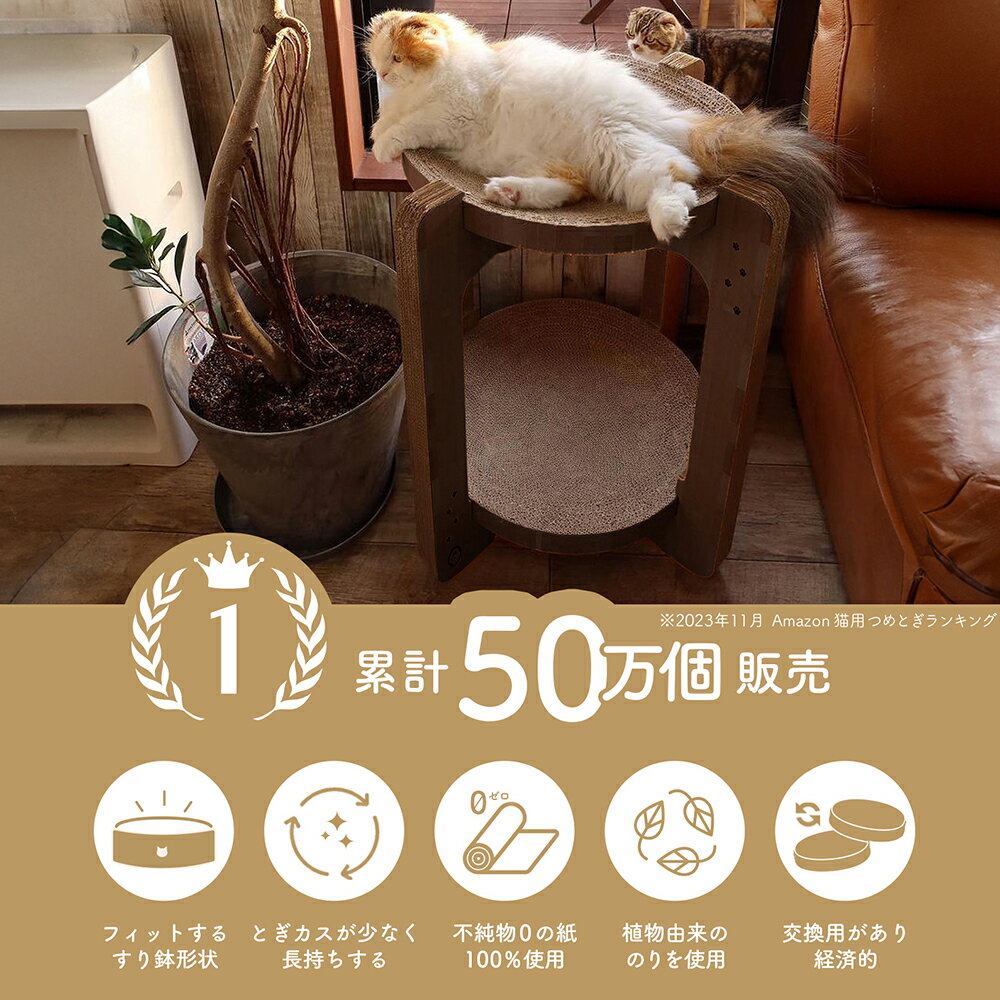猫用　爪とぎ　猫壱　バリバリボウルタワーXL　交換用つめとぎ　2個パック　ダークブラウン　ねこいち　ねこ　ネコ　猫　つめとぎ　関東当日便