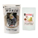 黒瀬ペットフード mania 中型インコ 1L+鳥さんの食事 昆虫食サポート ミルワームソフト 30g おやつ 関東当日便