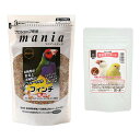 黒瀬ペットフード mania フィンチ 1L+鳥さんの食事 昆虫食サポート ミルワームソフト 30g おやつ 関東当日便