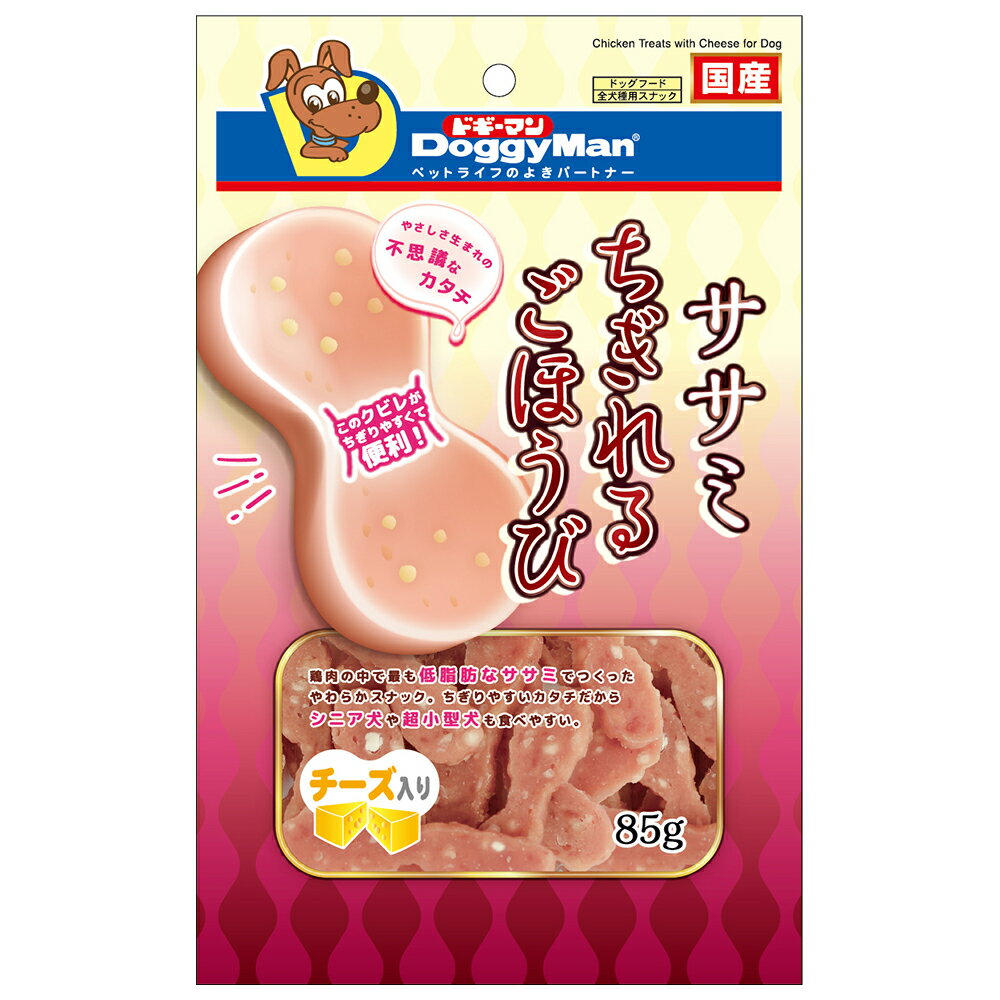 ドギーマンハヤシ ササミちぎれるごほうび チーズ入り 85g×48