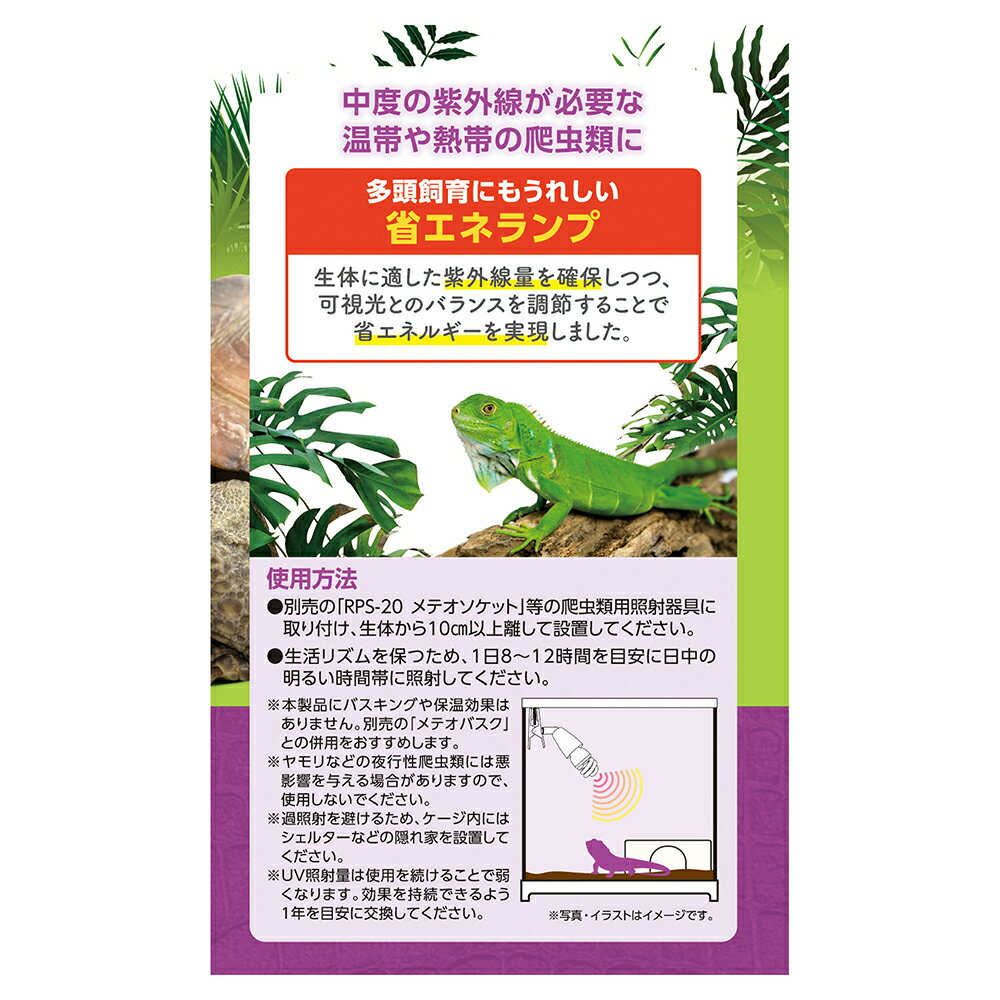 マルカン　メテオUVB　Middle　5W　関東当日便