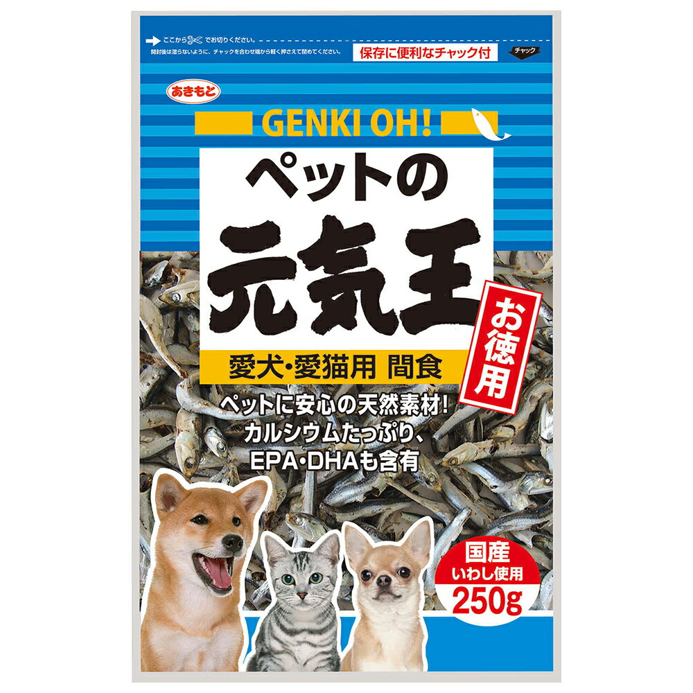 ペットの元気王　にぼし　お徳用　250g　犬　猫　関東当日便