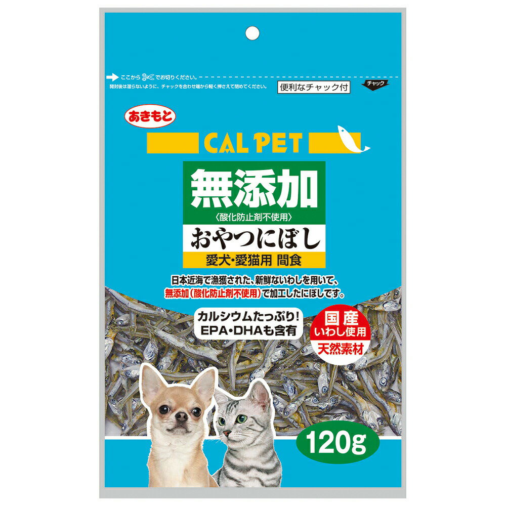 カルペット　無添加おやつにぼし　120g　犬猫用おやつ　国産　関東当日便