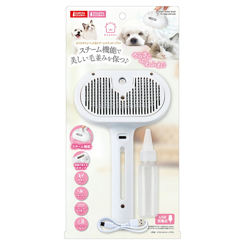 マルカン おうちサロン ペット用スチーマースリッカーブラシ 関東当日便