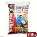 クオリス 小鳥のためのミックスシード 皮むき 3.6kg おまかせ試供品付 関東当日便