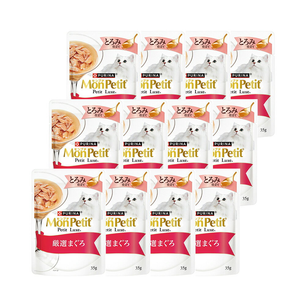 Natural - モンプチ　プチリュクス　とろみ仕立て　厳選まぐろ　35g×12　関東当日便
