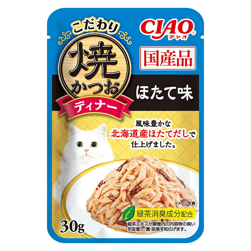 Rakuten - いなば　CIAOこだわり焼かつおディナー　ほたて味　30g　関東当日便