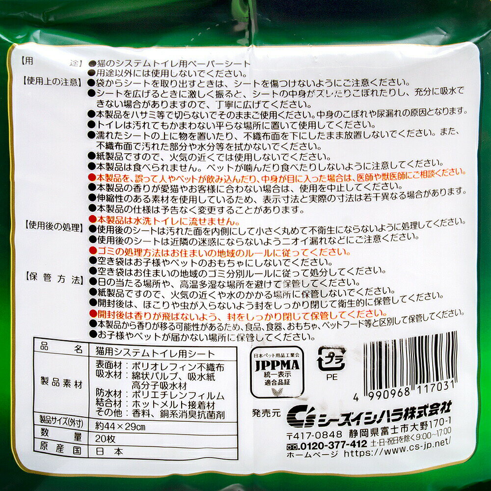 �����������ϥ顡���꡼��ߥ奦���ҤΤ��ι�ꥷ����1�����ѡ�20�������12������������