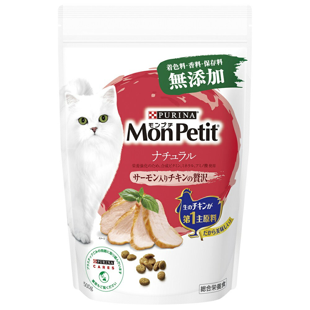Mature Cat - キャットフード　モンプチ　ドライ　バッグ　ナチュラル　サーモン入りチキンの贅沢　500g×12袋　関東当日便