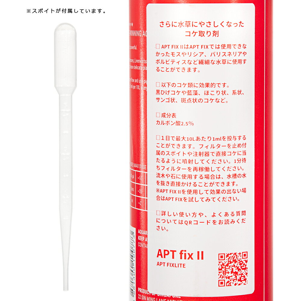 THE　2HR　AQUARIST　APT　FIX　Lite　500ml　コケ取り　熱帯魚　水草　エビ　関東...