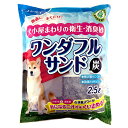 豊田化工 デオドライ ワンダフルサンド 炭+ 2.5L 関東当日便