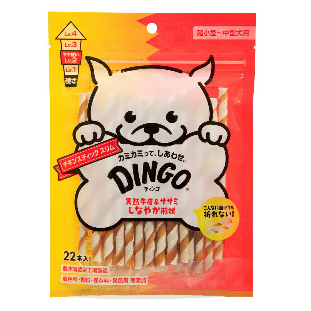 ディンゴ チキンスティック スリム 22本入 デンタルガム デンタルおやつ 犬 関東当日便