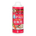 ソネケミファ 水ピカカルキ抜き 金魚用 300ml 関東当日便