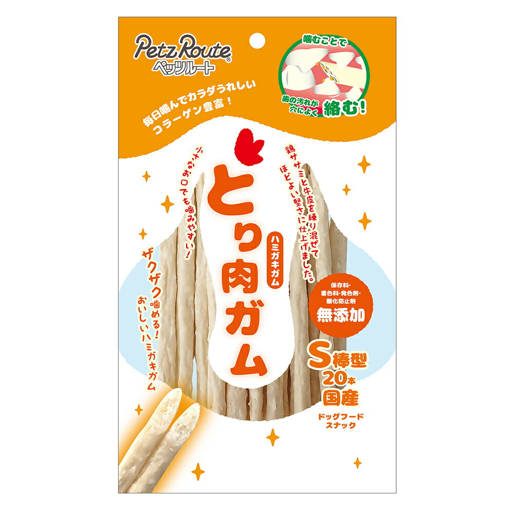 ペッツルート とり肉ガム S棒型 20本 犬 おやつ ハミガキガム 関東当日便