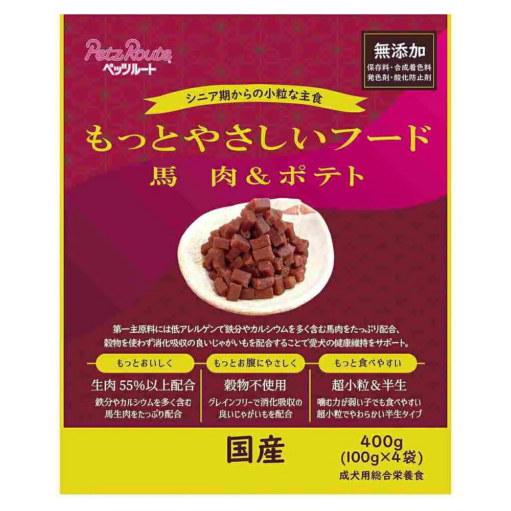 Premium - ペッツルート　もっとやさしいフード　馬肉＆ポテト　400g（100g×4袋）　ドッグフード　関東当日便