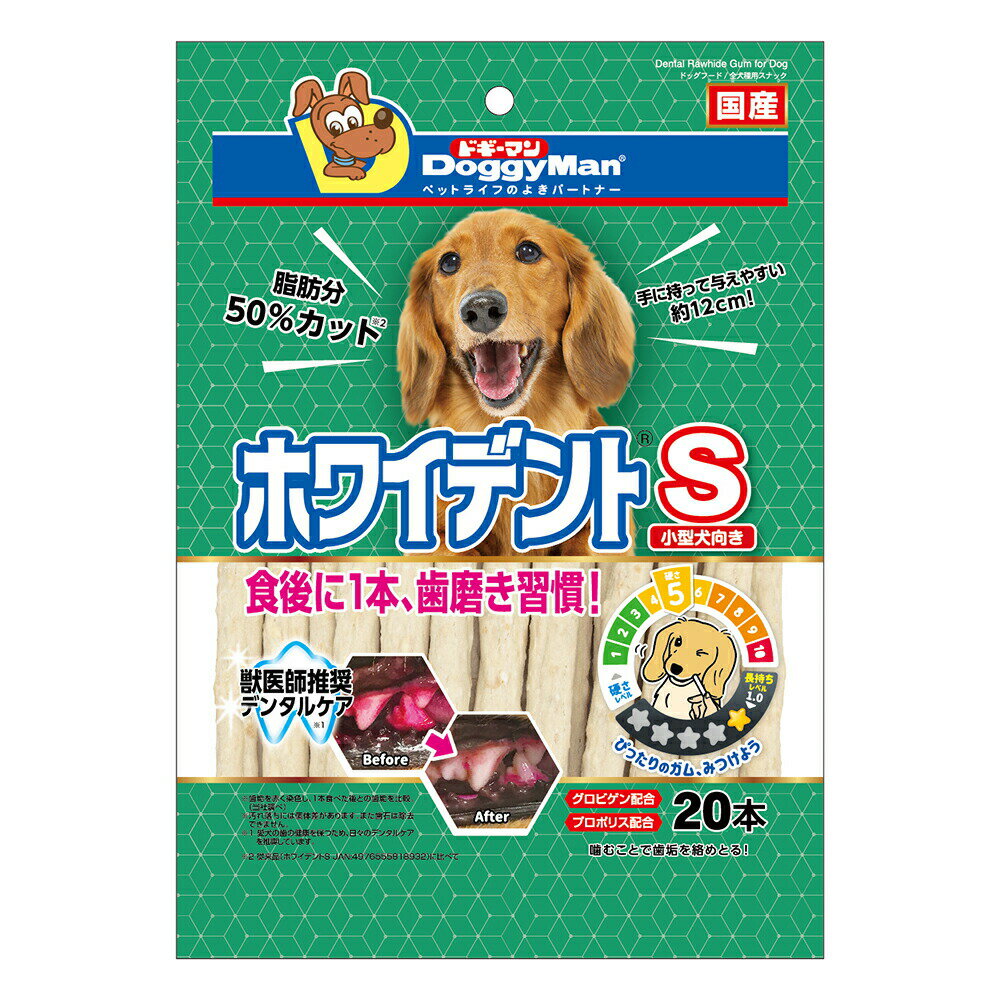 ドギーマン ホワイデント S 20本 関東当日便