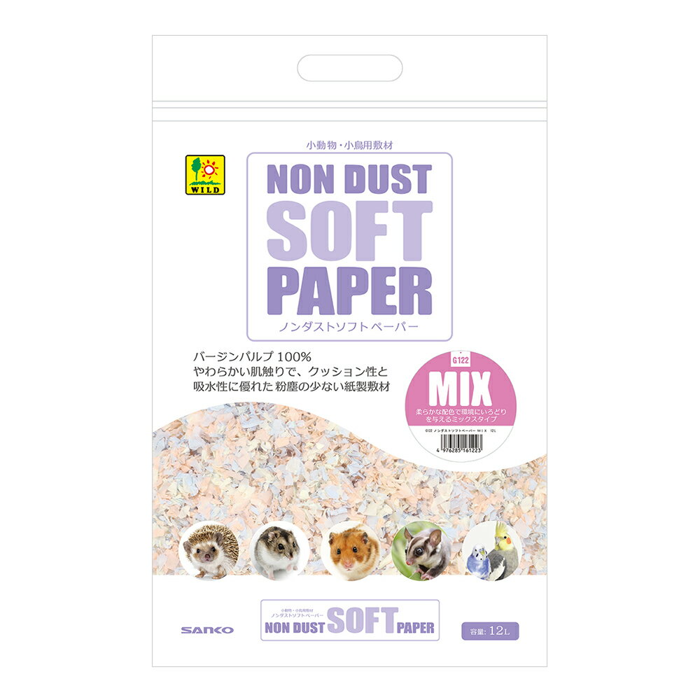 三晃商会　ノンダストソフトペーパー　MIX　12L　小動物　敷材　ハムスター　関東当日便