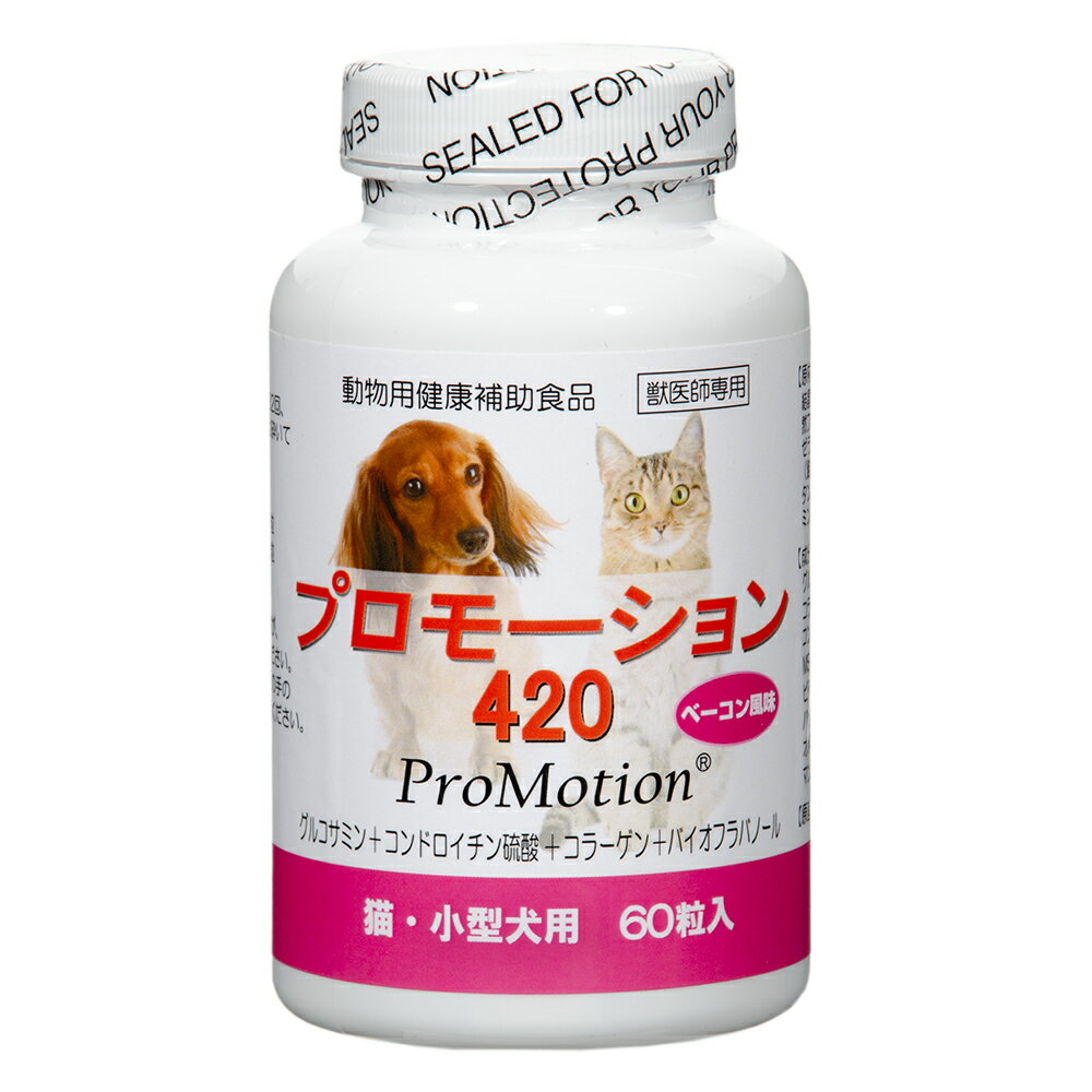 Co-Enzyme Q10 - 共立製薬　プロモーション420　小型犬・猫用　60粒　関東当日便