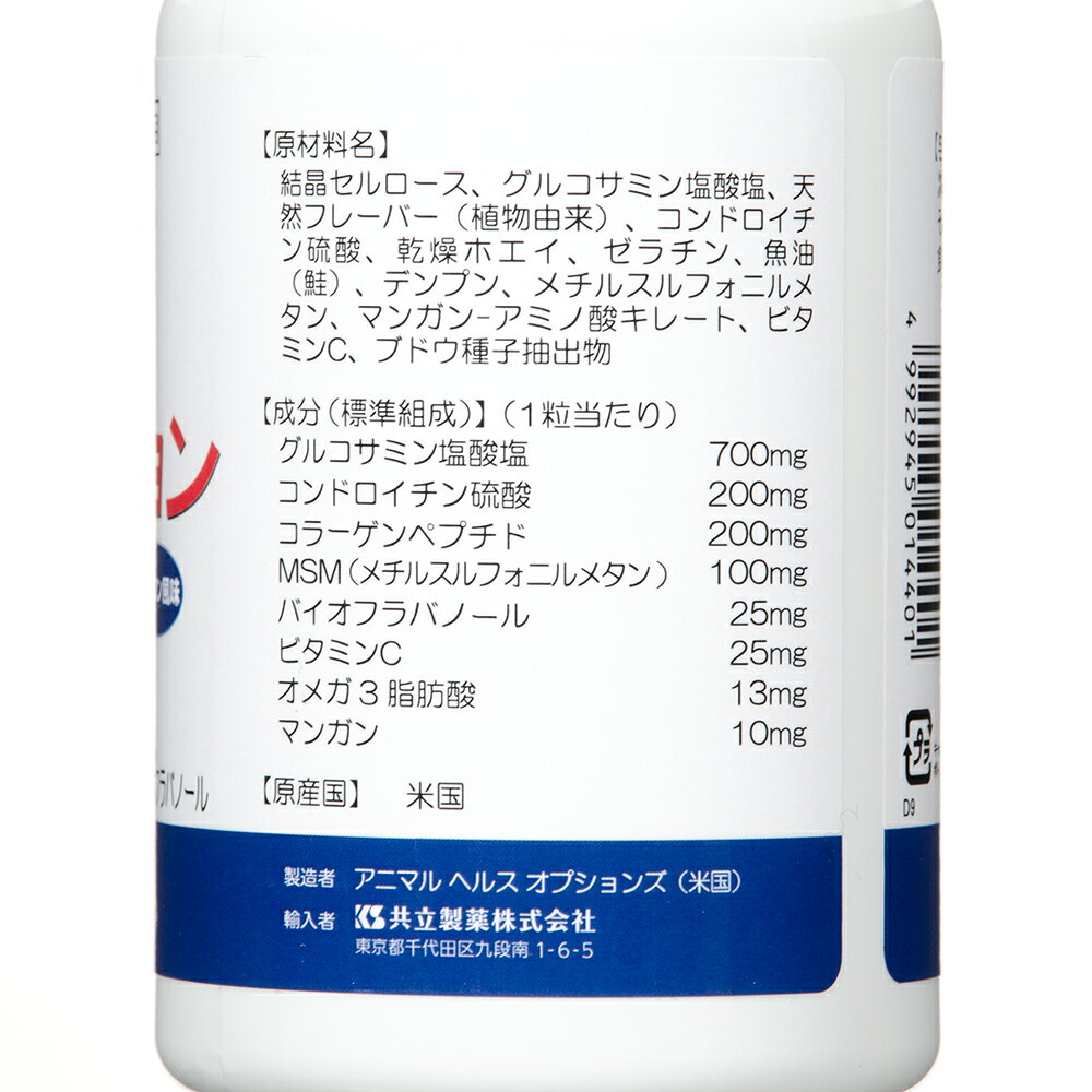 共立製薬　プロモーション700　中・大型犬　60粒　関東当日便 chanet3980-10120186 charm 3980 楽天市場店 サンプル画像2