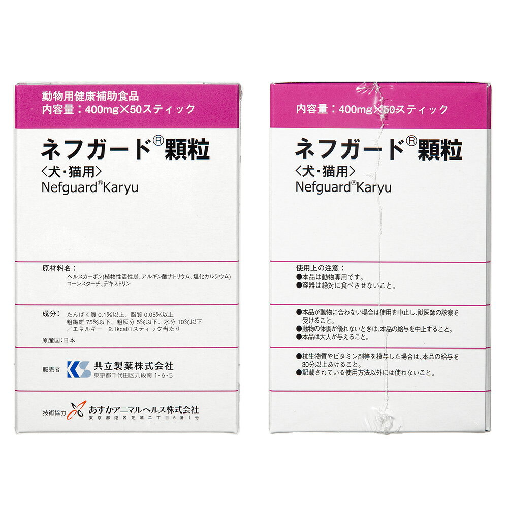 共立製薬　ネフガード　顆粒　犬猫用　400mg×50本　関東当日便 chanet3980-10120217 charm 3980 楽天市場店 サンプル画像2
