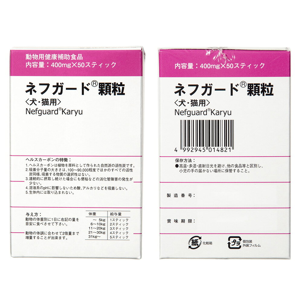 共立製薬　ネフガード　顆粒　犬猫用　400mg×50本　関東当日便 chanet3980-10120217 charm 3980 楽天市場店 サンプル画像3