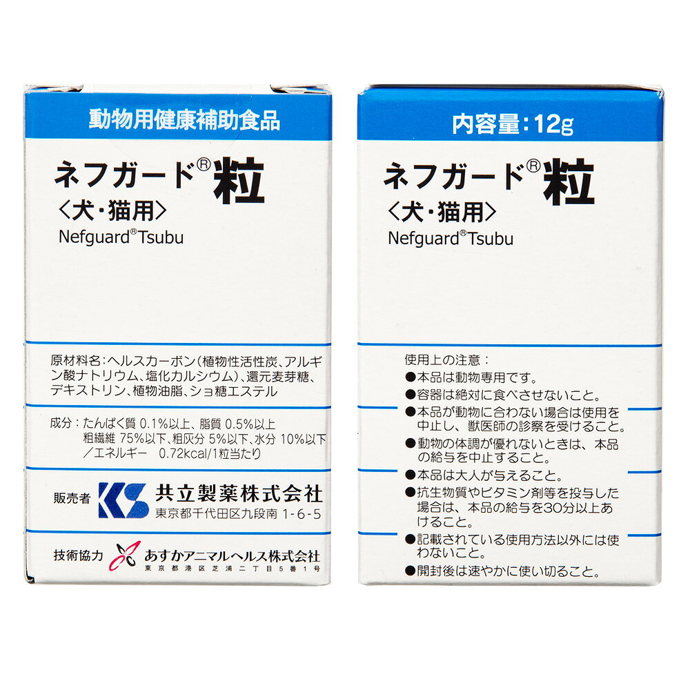 共立製薬　ネフガード　粒　犬猫用　90粒　関東当日便 chanet3980-10120219 charm 3980 楽天市場店 サンプル画像2