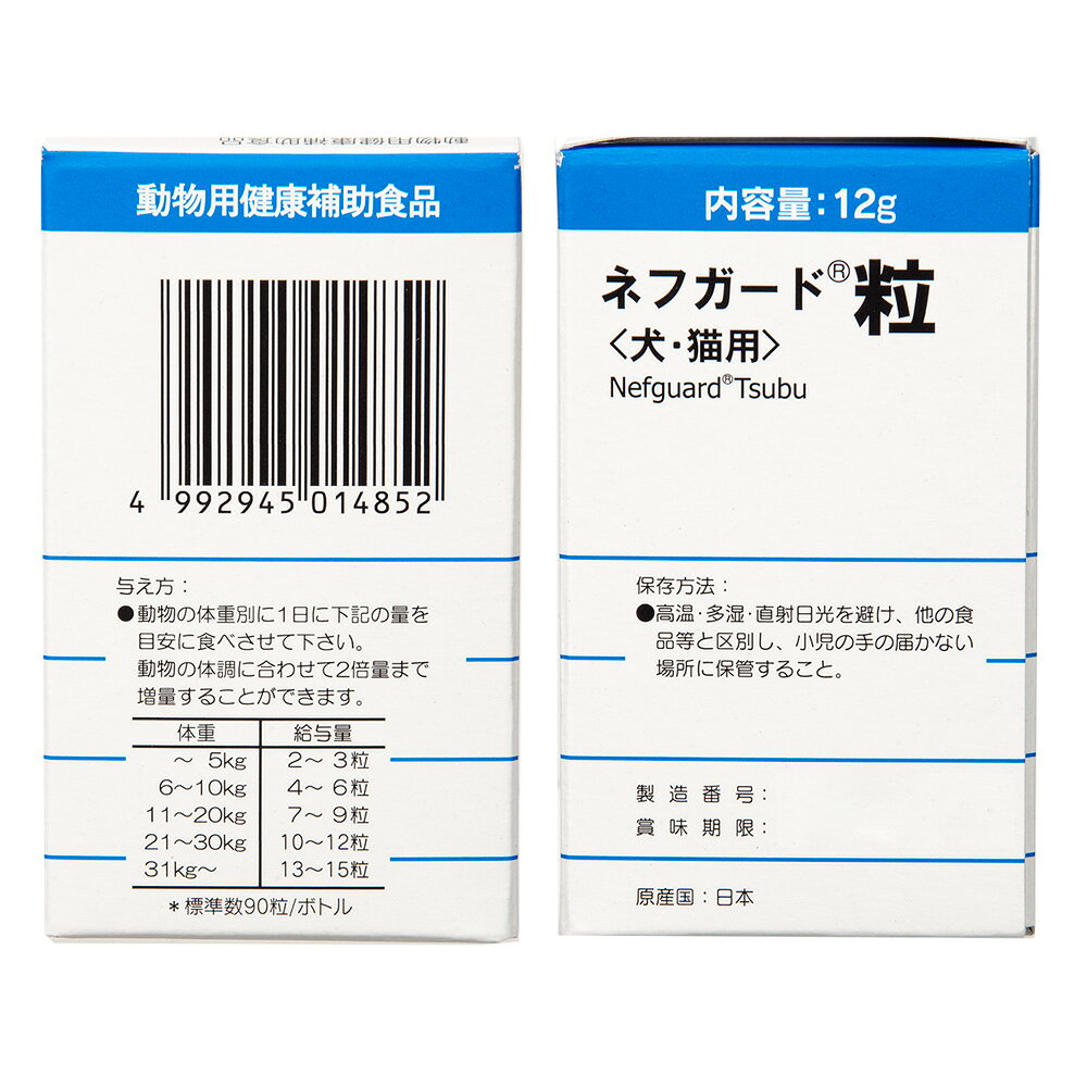 共立製薬　ネフガード　粒　犬猫用　90粒　関東当日便 chanet3980-10120219 charm 3980 楽天市場店 サンプル画像3