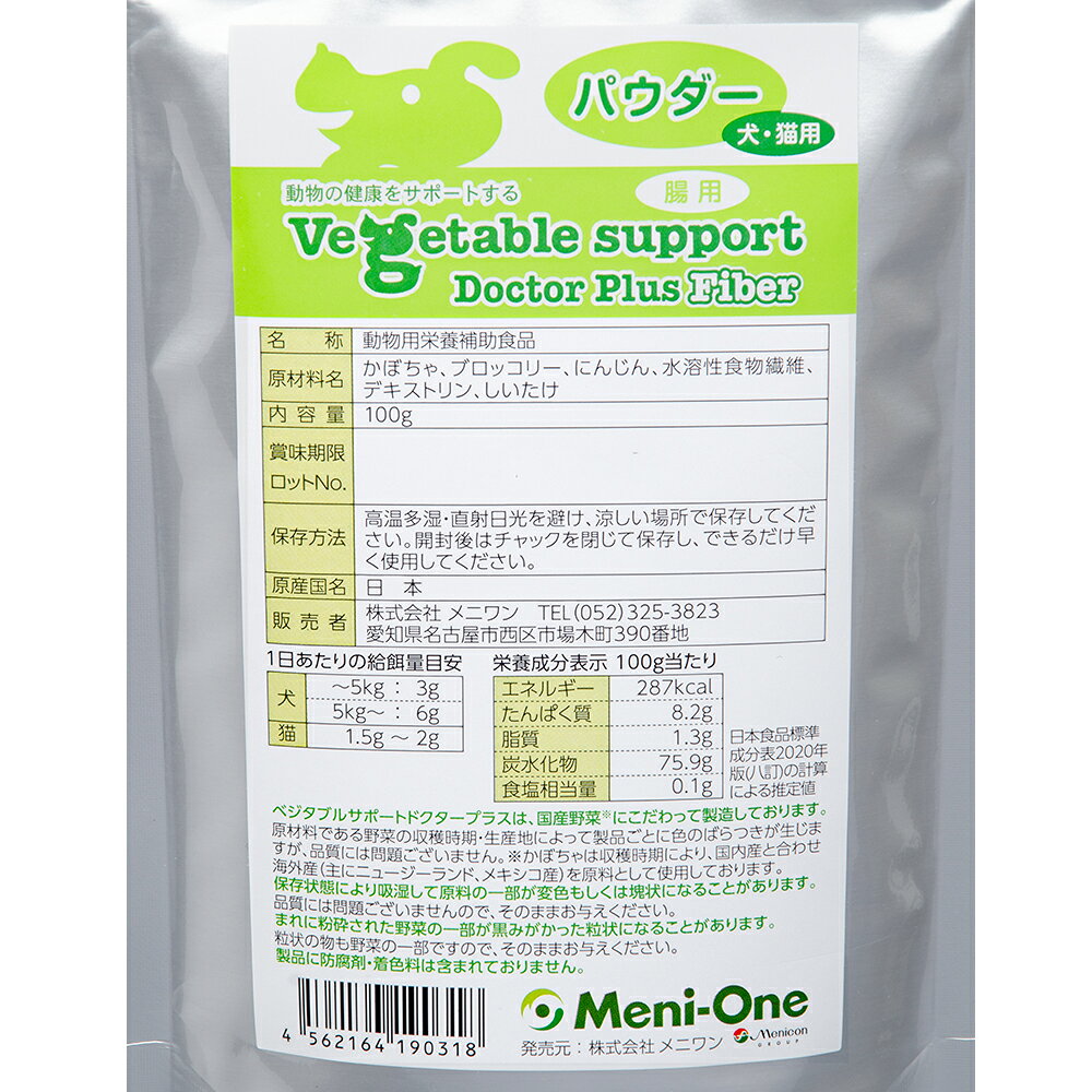 ベジタブルサポート　ドクタープラス　ファイバー（腸用）　パウダー　犬猫用　100g　関東当日便 chanet3980-10120319 charm 3980 楽天市場店 サンプル画像2