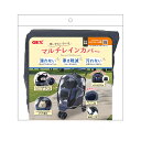 GEX マルチレインカバー 関東当日便