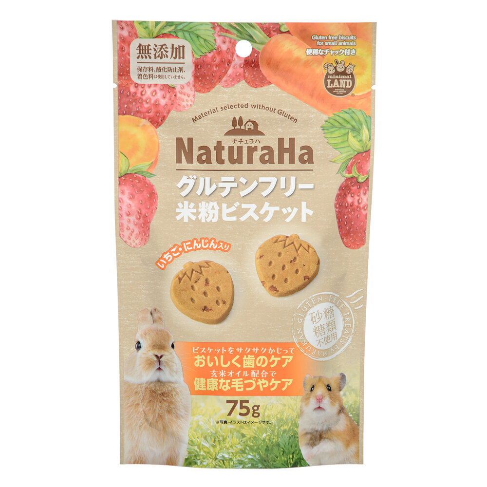 マルカン　ナチュラハ　グルテンフリー　米粉ビスケット　いちご・にんじん入り　75g　関東当日便のサムネイル
