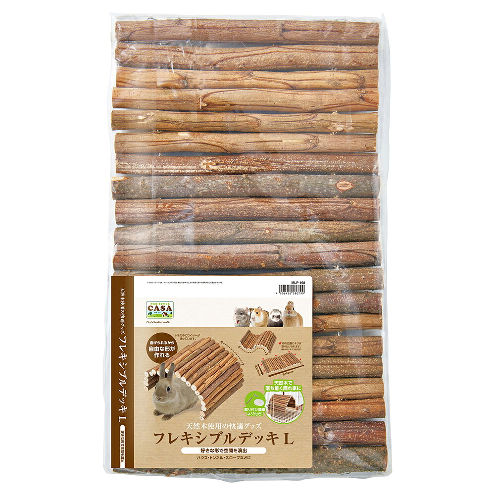 Supplies - マルカン　CASA　フレキシブルデッキ　L　関東当日便