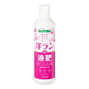 ハイポネックス 洋ランの液肥 450ml 関東当日便