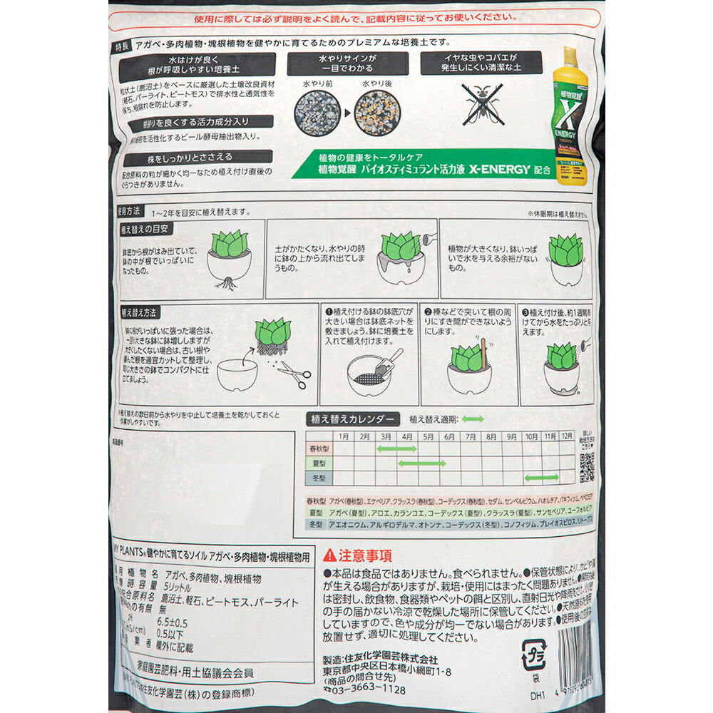 ��ͧ���ر�ݡ�MY��PLANTS����䤫�˰�Ƥ륽���롡�����١�¿����ʪ��������ʪ�ѡ�5L������������