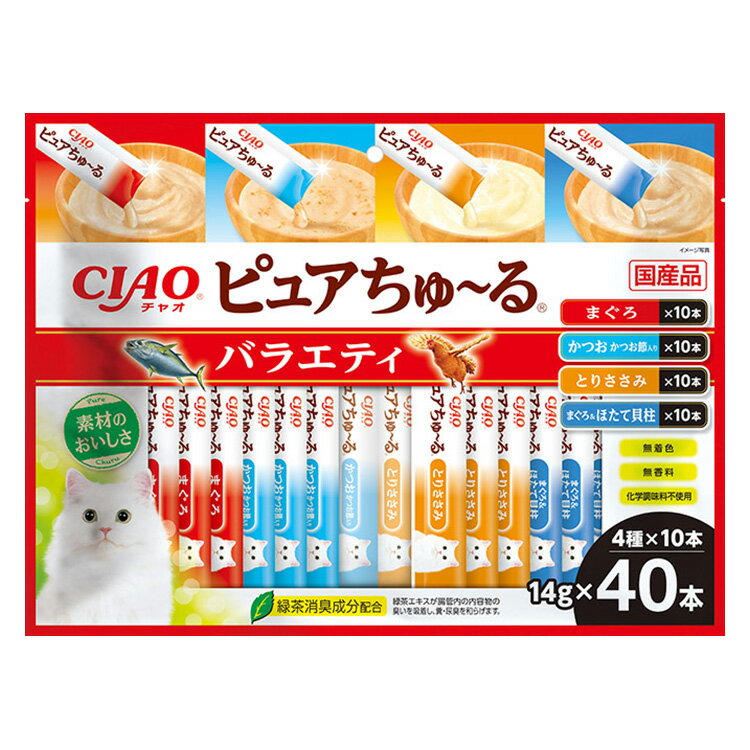 乐天商城 - CIAO　ピュアちゅ〜る　バラエティ　14g×40本　関東当日便