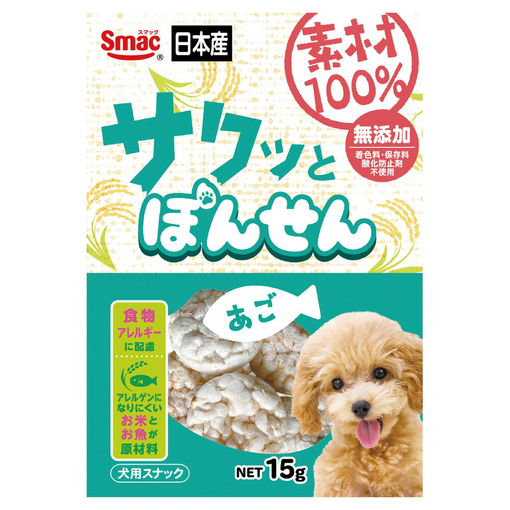 乐天商城 - スマック　素材100％　サクッとぽんせん　あご　15g　犬　おやつ　グルテンフリー　関東当日便
