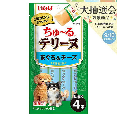 いなば　ちゅ〜るテリーヌ　まぐろ＆チーズ　15g×4本　関東当日便