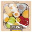 PetCozy ノーズワークトイ おでん 関東当日便