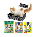 猫砂 ライオン お試し 3種セット (鉱物系 紙 おから) + 猫トイレ 猫壱 ポータブルトイレ 関東当日便