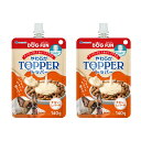 サンメイト DOG FUN やわらかトッパー チキン・レバー味 140g×2 ドッグフード トッピング ウェットタイプ 関東当日便