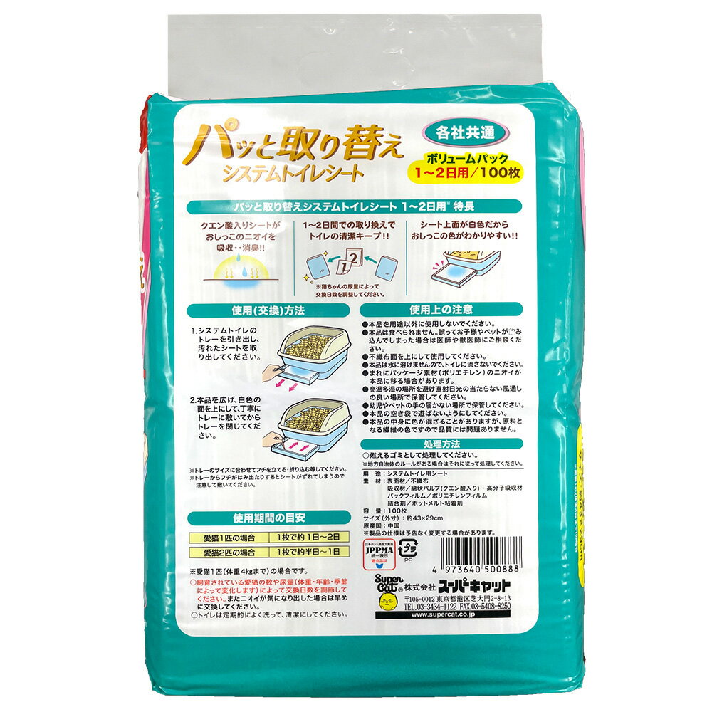 �����ѡ�����åȡ��ѥäȼ���ؤ������ƥ�ȥ��쥷���ȡ��������Plus��1����2���ѡ�100�硡����������