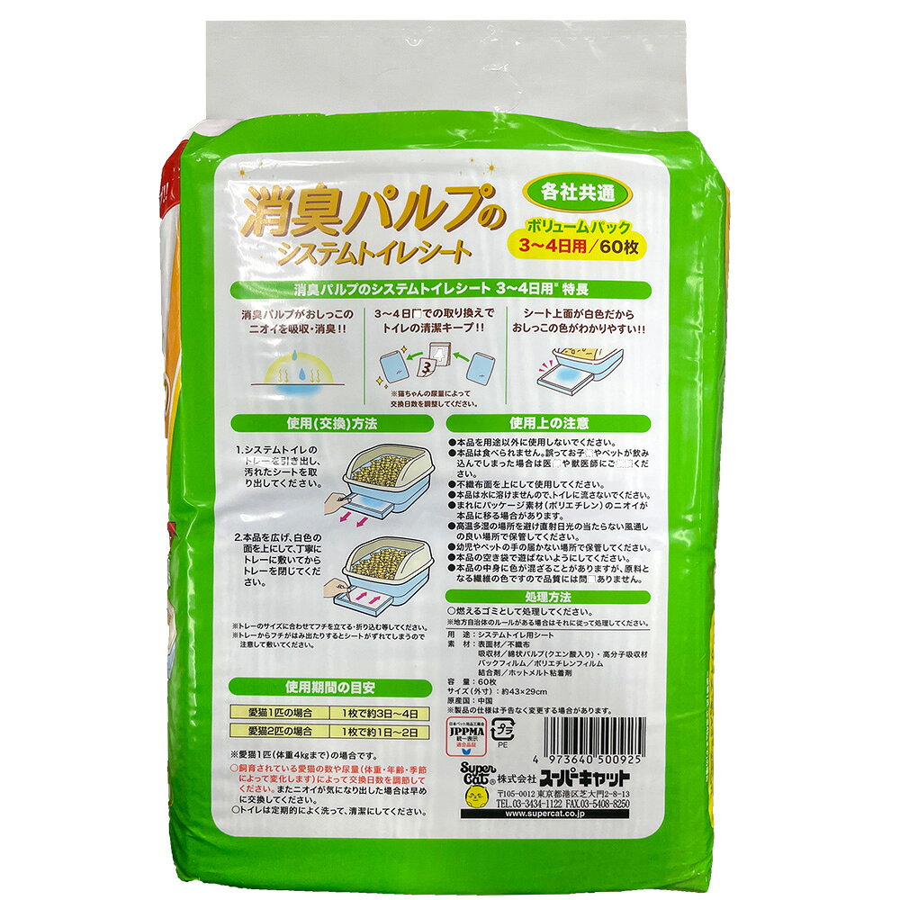 �����ѡ�����åȡ��ý��ѥ�פΥ����ƥ�ȥ��쥷���ȡ��������Plus��3����4���ѡ�60�硡����������