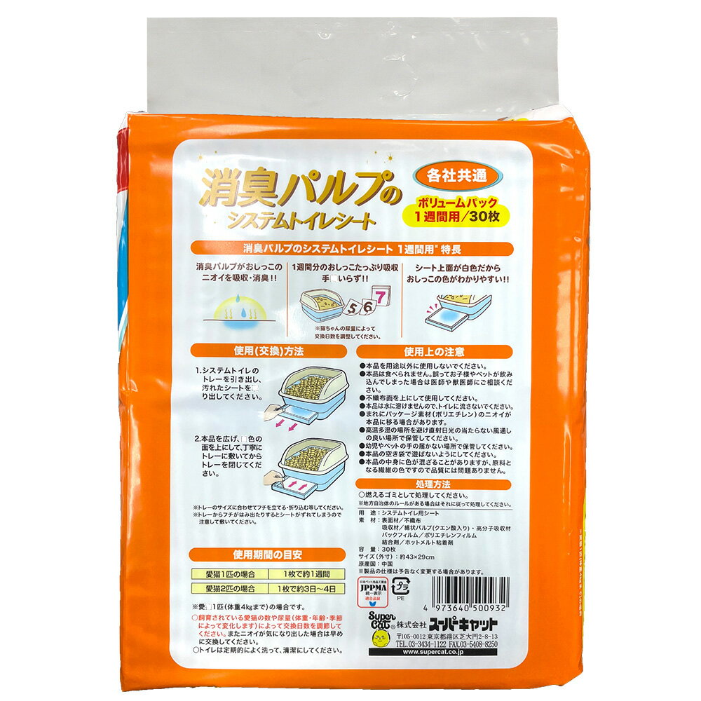 �����ѡ�����åȡ��ý��ѥ�פΥ����ƥ�ȥ��쥷���ȡ��������Plus��1�����ѡ�30�硡����������