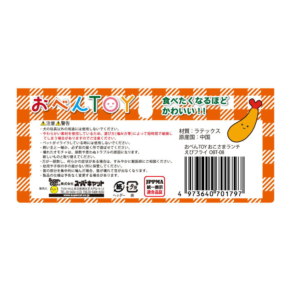 �����ѡ�����åȡ����٤�TOY���������ޥ��������ӥե饤�����Ѥ�����㡡����������