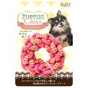 プラッツ パピーズチョイス ツインロープ リング ピンク 犬用おもちゃ 関東当日便
