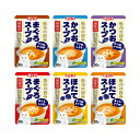 いなば CIAOスープ まぐろ・かつお・ほたてスープ 30g 6種各1袋 関東当日便